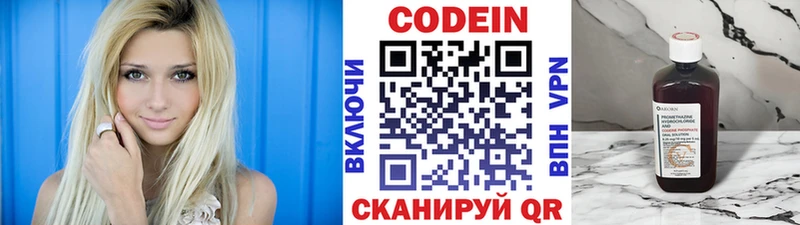Codein Purple Drank  продажа наркотиков  Моздок 