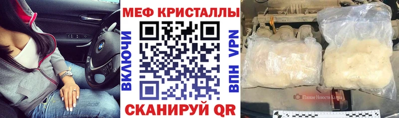 ссылка на мегу ССЫЛКА Моздок Мефедрон мяу мяу