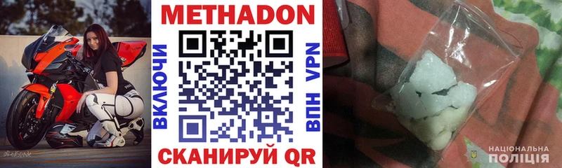 МЕТАДОН белоснежный  купить закладку  Моздок 
